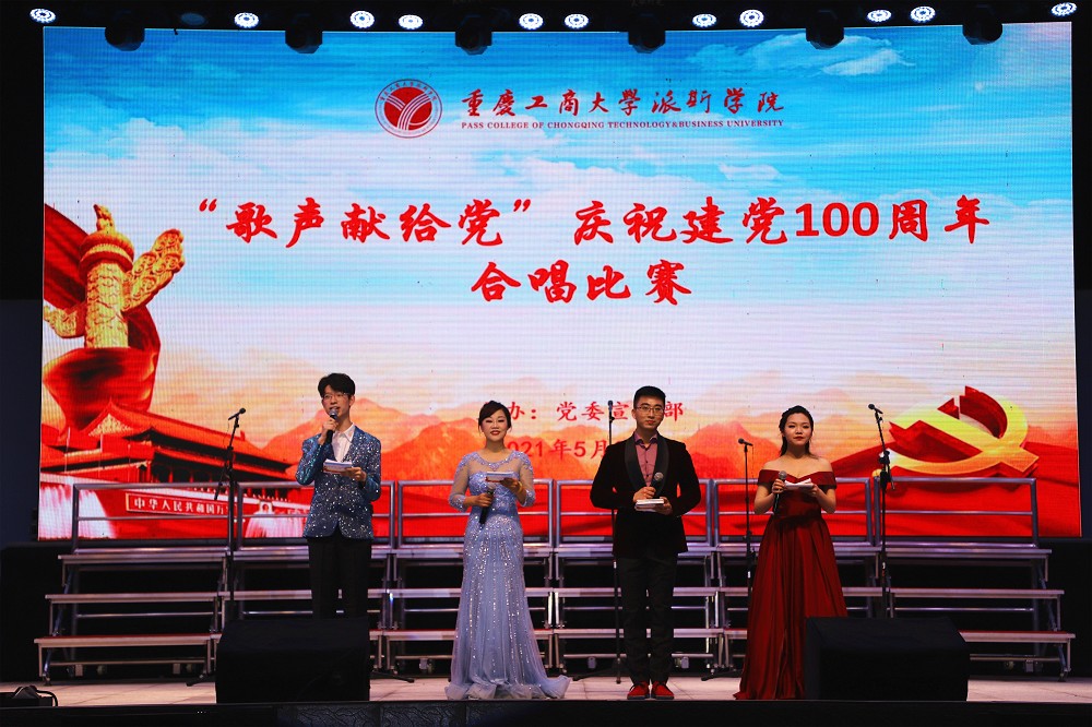 學校隆重舉行“歌聲獻給黨”慶祝建黨100周年合唱比賽