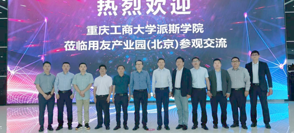靳俊喜副校長(zhǎng)帶隊(duì)參加數(shù)智化人才培養(yǎng)及產(chǎn)教融合發(fā)展大會(huì)