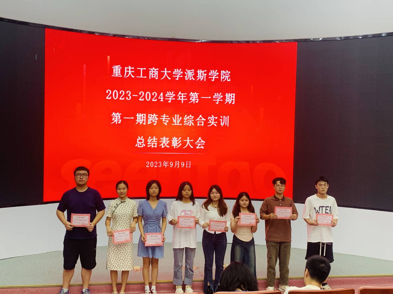 2023-2024學(xué)年第一學(xué)期第一期跨專業(yè)綜合實(shí)訓(xùn)開訓(xùn)了