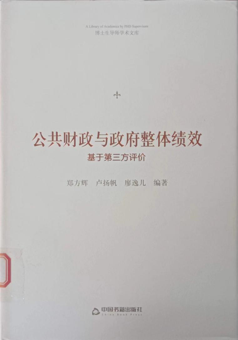 「悅讀十月」好書推薦（經(jīng)管類四）