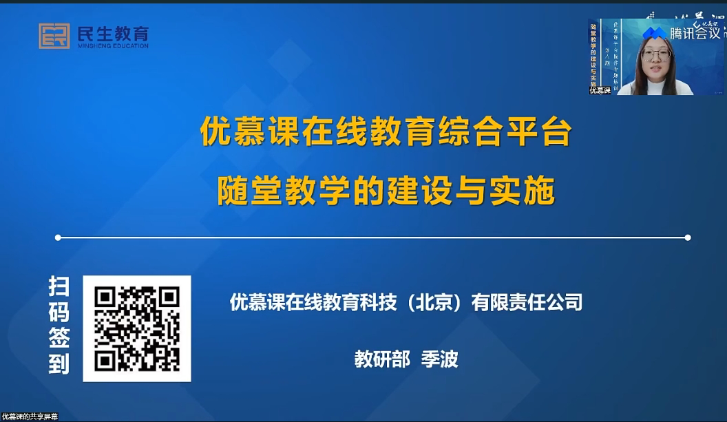 【派斯論壇—應用型人才培養(yǎng)創(chuàng)新論壇】學校開展“教師教學能力提升”在線培訓活動