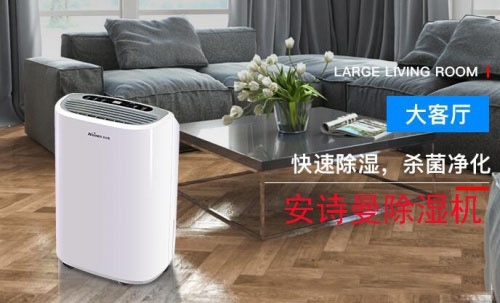 常見問題2022年中國工業(yè)除濕機(jī)十大品牌排名、抽濕機(jī)生產(chǎn)廠家實(shí)施意見