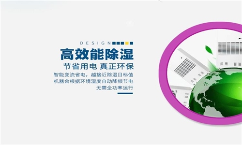 工業除濕機的附件是什么？