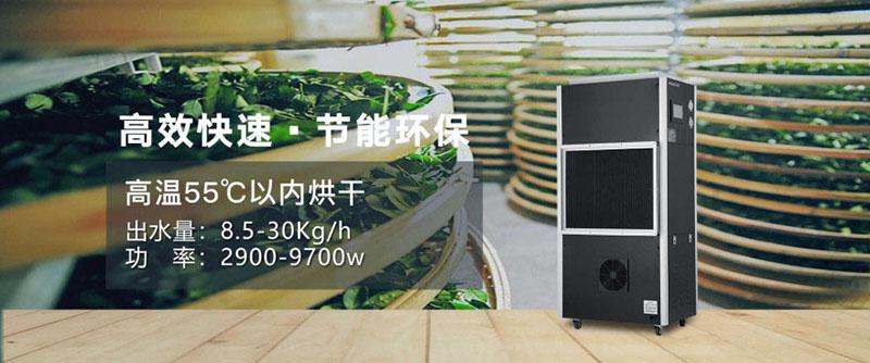 印刷廠除濕機(jī)，輕松幫你做好印刷廠的防潮除濕