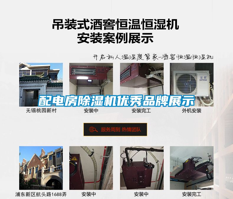配電房除濕機(jī)優(yōu)秀品牌展示