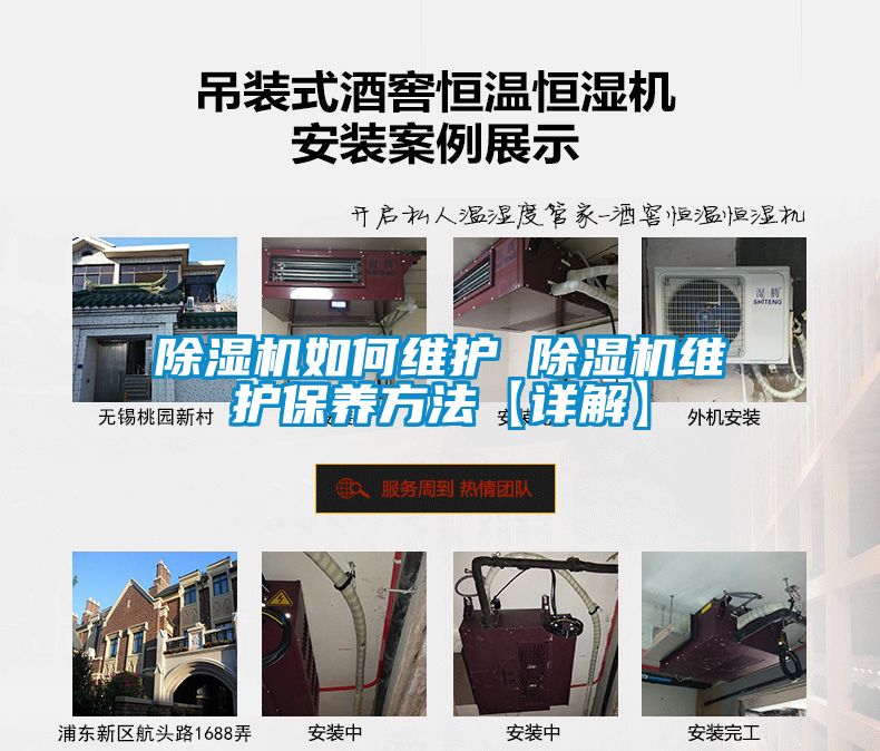 除濕機如何維護 除濕機維護保養(yǎng)方法【詳解】