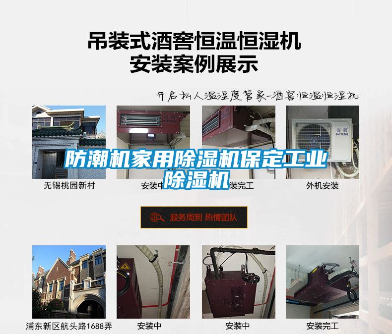 防潮機(jī)家用除濕機(jī)保定工業(yè)除濕機(jī)