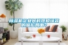 除濕機企業何時擺脫組裝的尷尬局面？