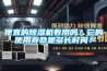便宜的除濕機有用嗎？它的使用壽命是多長時間？