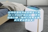 山特恒溫恒濕機房精密空調SCC20UP新價格  使用微信掃描二維碼分享朋友圈，成交更快更簡單！