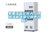 家里濕氣比較大，用除濕機(jī)還是空調(diào)更合算？