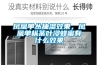 鳳凰單叢抽濕效果，鳳凰單樅荼葉浸蜂蜜有什么效果