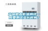 產(chǎn)品做高低溫測試一般要測試多長時間？