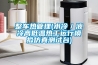 整車熱管理(水冷／液冷高低溫?zé)峁み\(yùn)行模擬仿真測試臺(tái))