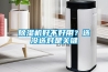 除濕機好不好用？選沒選對是關(guān)鍵