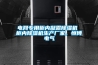 電網(wǎng)專用柜內(nèi)凝露除濕機 柜內(nèi)除濕機生產(chǎn)廠家，恒博電氣