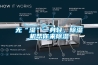 無(wú)“濕”一身輕，除濕機(jī)幫你來(lái)除濕