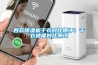 四款除濕機干衣對比橫評！干衣速度對比測試