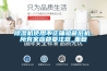 除濕機使用不正確暗藏危機，所有家庭都要注意_重復(fù)