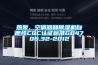 熱泵、空調(diào)器和除濕機自愿性CQC認證標準GB4706.32-2012