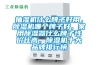 抽濕機(jī)什么牌子好用，除濕機(jī)哪個(gè)牌子好，家用除濕器什么牌子性價(jià)比高，除濕機(jī)十大品牌排行榜