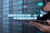 濕膜加濕機(jī)多少錢(qián)一臺(tái)？解讀濕膜加濕機(jī)價(jià)格