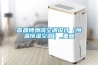 首都博物館空調(diào)設(shè)計(jì)（恒溫恒濕空調(diào)）_重復(fù)