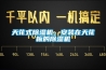 天花式除濕機(jī)，安裝在天花板的除濕機(jī)