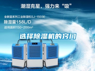 知識百科選擇除濕機的竅門