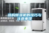 選購(gòu)除濕機(jī)的技巧與注意事項(xiàng)