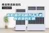 高低溫試驗(yàn)箱對于手機(jī)制造業(yè)的影響