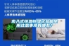 步入式恒溫恒濕試驗(yàn)箱使用注意事項(xiàng)有哪些？