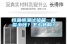 恒溫恒濕試驗(yàn)箱一臺(tái)多少錢？怎么選購(gòu)？