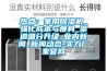 熱點：家用除濕機_強化成本與瘦身_渠道細(xì)分升級_業(yè)內(nèi)新聞_新聞動態(tài)-實力廠家官網(wǎng)