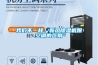 我們不一樣，新風(fēng)除濕機(jī)跟空調(diào)的區(qū)別