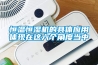 恒溫恒濕機的具體應用體現(xiàn)在這六個角度當中