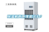 除濕機(jī)的原理是什么？
