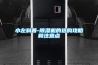 小左科普-除濕機(jī)的選購(gòu)攻略和注意點(diǎn)