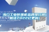 海口工業防潮柜品牌排行榜(解讀2022已更新)
