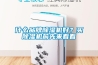 什么品牌除濕機(jī)好？買除濕機(jī)前先來看看