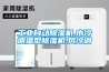 工業(yè)自動除濕機,水冷調(diào)溫型除濕機,風冷調(diào)