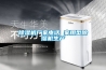 除濕機廠家電話 家用型除濕機生產(chǎn)
