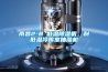 南昌2-8℃低溫除濕機(jī)，耐低溫冷庫室抽濕機(jī)