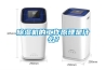 除濕機(jī)的工作原理是什么？