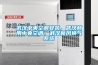 武漢中央空調(diào)安裝，武漢商用中央空調(diào)，武漢新風(fēng)換氣系統(tǒng)