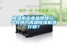 除濕機專業(yè)品牌排行,十大熱門高端除濕機排行榜？