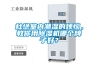 杜絕室內(nèi)潮濕的煩惱，教你用除濕機(jī)哪個(gè)牌子好？