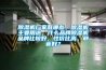 除濕機(jī)廠家有哪些，除濕機(jī)主要用途，什么品牌除濕機(jī)品牌比較好，性價(jià)比高，靜音好？