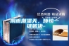 陰雨潮濕天，煩惱一鍵解決