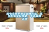 配電室雨季潮濕處理方法，高壓配電室除濕機，專業抽濕去潮